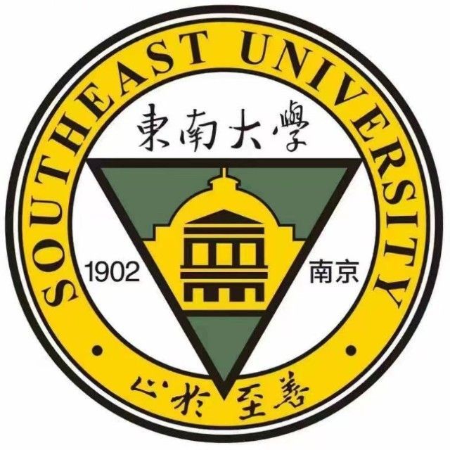 东南大学